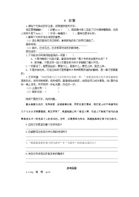 初中语文人教部编版八年级下册灯笼同步达标检测题