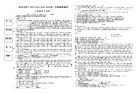 宁夏银川市第三中学2022-2023学年八年级上学期期末语文试题（含答案）