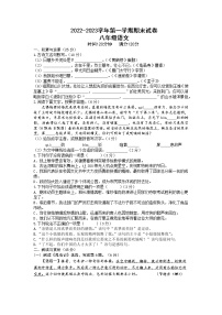 江苏省无锡市积余教育集团2022-2023学年八年级上学期期末语文试卷（含答案）