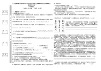 广东省揭阳市普宁市育英中学2022-2023学年八年级上学期期末学生综合素质能力监测语文试卷(含答案)