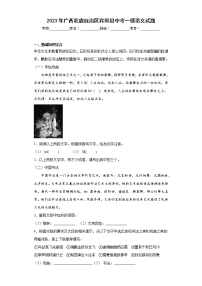 2023年广西壮族自治区宾阳县中考一模语文试题（含答案）