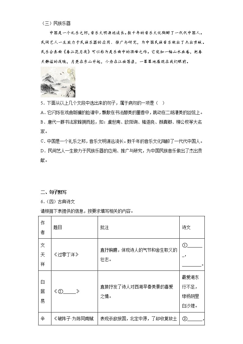 2023年广西壮族自治区宾阳县中考一模语文试题(含答案)02