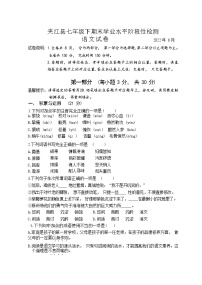四川省樂(lè)山市夾江縣2021-2022學(xué)年七年級(jí)下學(xué)期期末檢測(cè)語(yǔ)文試卷