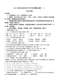 2023年黑龙江省哈尔滨市中考模拟语文试题（一）（含答案）