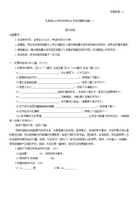 2023年陕西省咸阳市礼泉县中考一模语文试题（含答案）