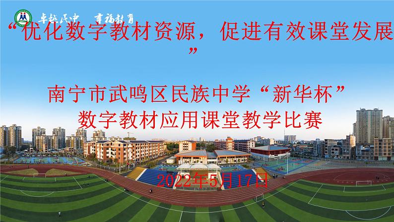 中考语文一轮专题复习:古诗鉴赏课件PPT第1页