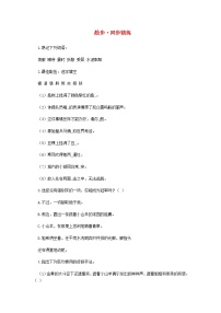 初中语文人教部编版七年级上册散步当堂检测题