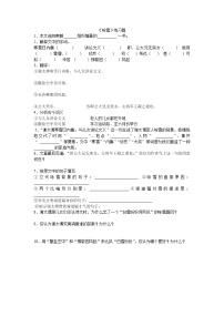 初中语文人教部编版七年级上册咏雪课堂检测