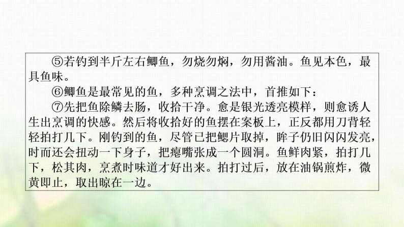 中考语文复习现代文阅读新考法引领训练三文学作品阅读特训课件05