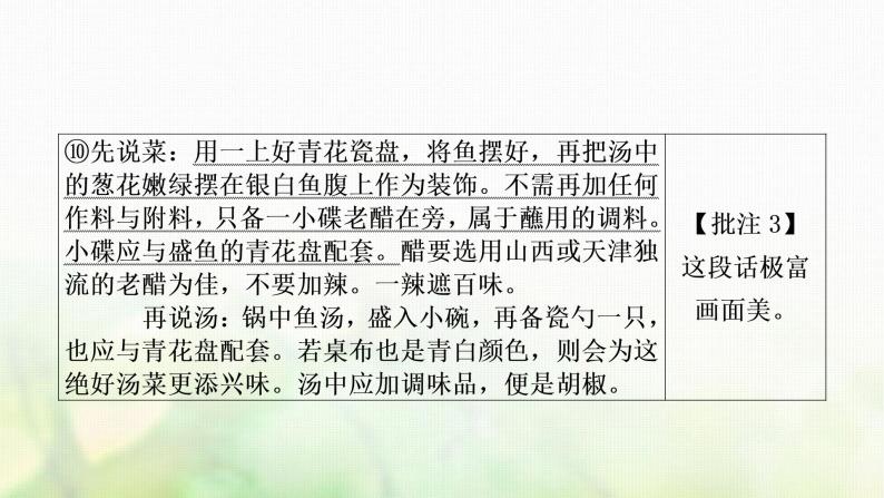 中考语文复习现代文阅读新考法引领训练三文学作品阅读特训课件07