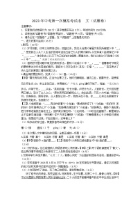2023年安徽省滁州市天長市中考一模語文試題（含答案）