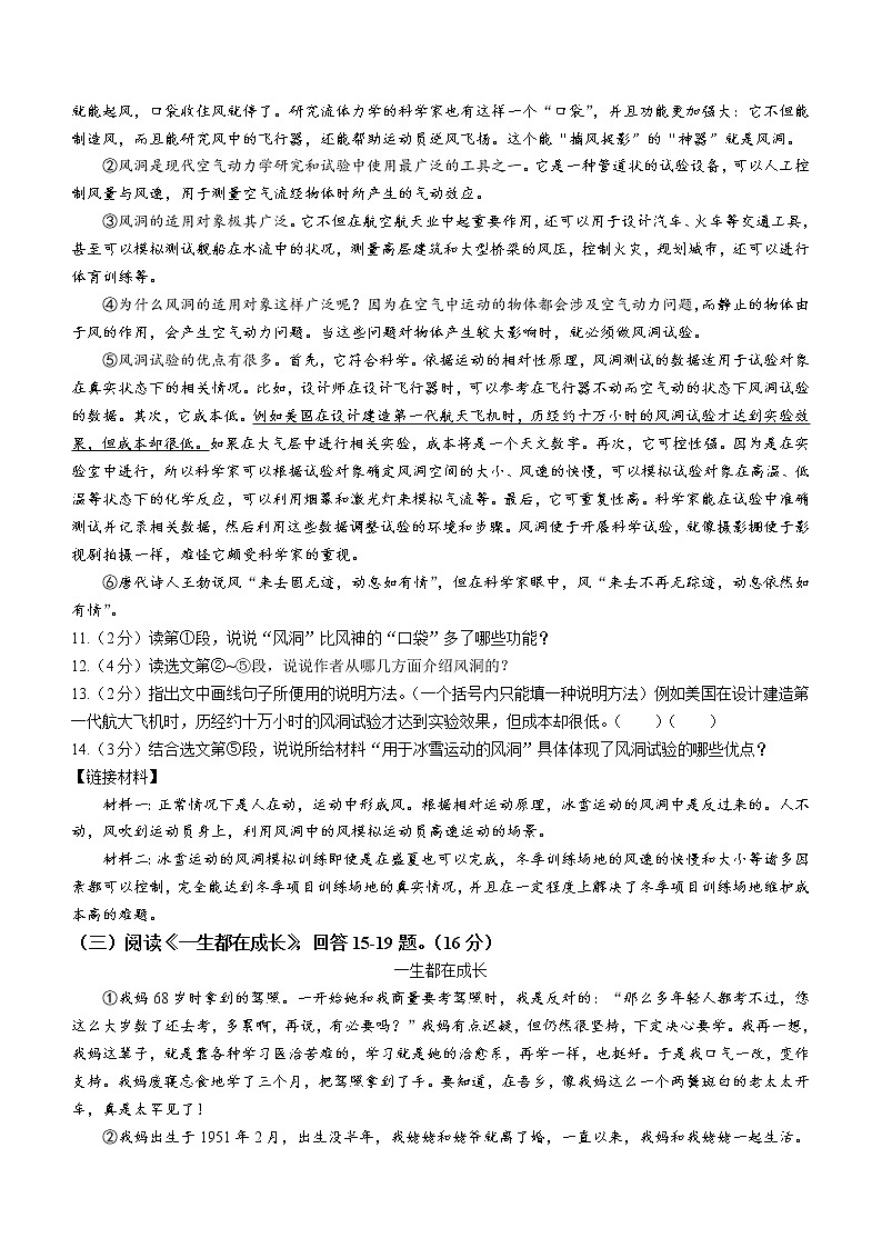 2023年黑龙江省哈尔滨市第六十九中学中考一模语文试题(含答案)03