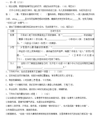 2022-2023学年河南省郑州市第七十一中学七年级上学期期中考试：语文