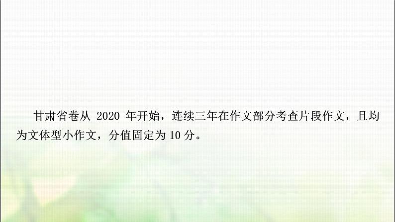 中考语文复习专题十六片段作文教学课件第7页