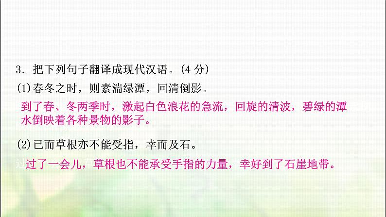 中考语文复习专题九文言文阅读作业课件07