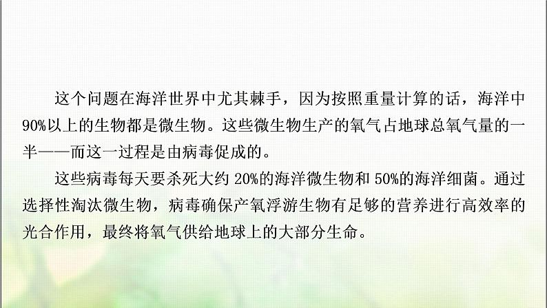 中考语文复习专题十四非连续性文本阅读作业课件第3页