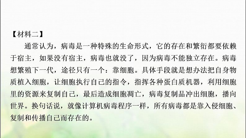 中考语文复习专题十四非连续性文本阅读作业课件第4页