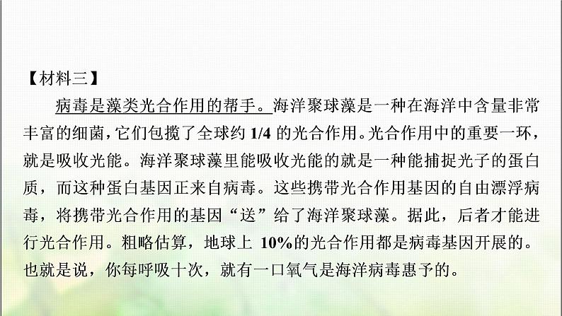 中考语文复习专题十四非连续性文本阅读作业课件第5页