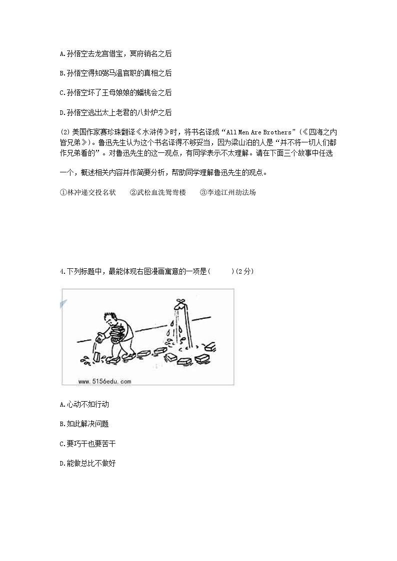 2020年江苏省苏州市中考语文试卷及答案03