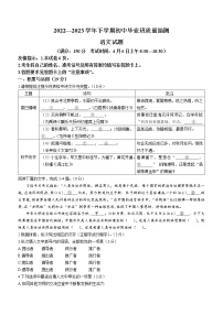 2023年福建省三明市永安市中考一模语文试题（含答案）