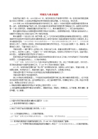初中语文人教部编版七年级下册邓稼先习题
