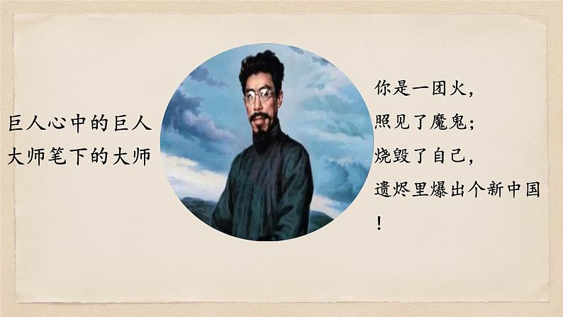部编版八年级语文下册精品课件 最后一次讲演第1页