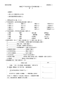 2023年陕西省咸阳市秦都区中考一模语文试题（含答案）