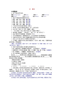 初中语文人教部编版七年级下册老王课后练习题