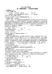 【8语】宣城市宁国市区四校2021-2022学年八年级下学期期中考试语文试题