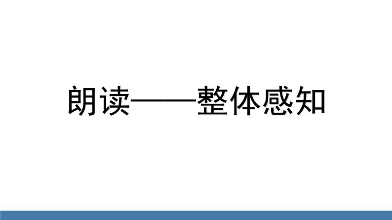 部编版七年级语文上册课件 22 杞人忧天06