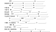 初中语文人教部编版七年级下册爱莲说同步达标检测题