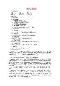 初中语文陋室铭同步训练题