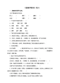 初中语文人教部编版七年级下册紫藤萝瀑布课后练习题