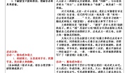 初中语文人教部编版七年级下册第四单元17 短文两篇陋室铭学案