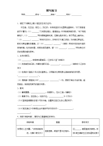 默写练习-2023年中考语文考前专项练习（浙江绍兴）