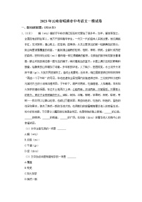 2023年云南省昭通市中考语文一模试卷（含答案）