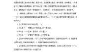 初中语文人教部编版八年级上册第一单元1 消息二则人民解放军百万大军横渡长江达标测试