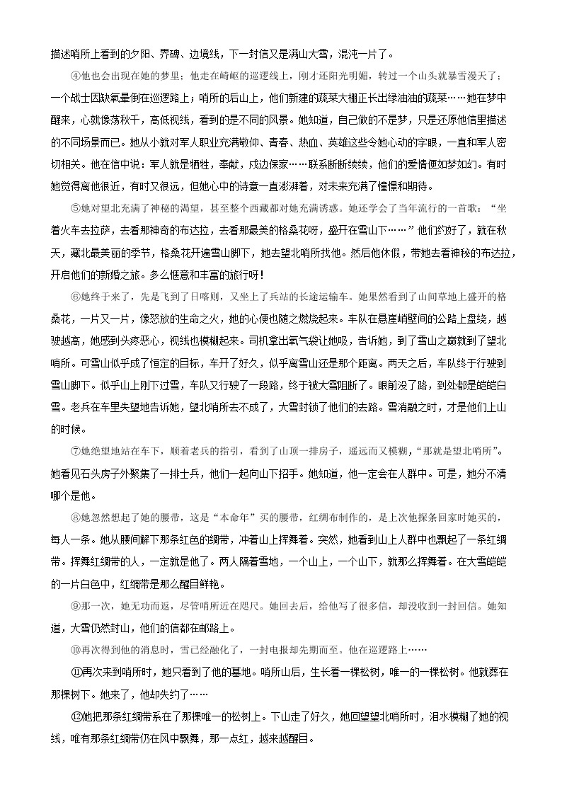 备战2023年中考语文一轮复习课件+习题  专题09：记叙文阅读之内容理解与概括 （全国通用）03