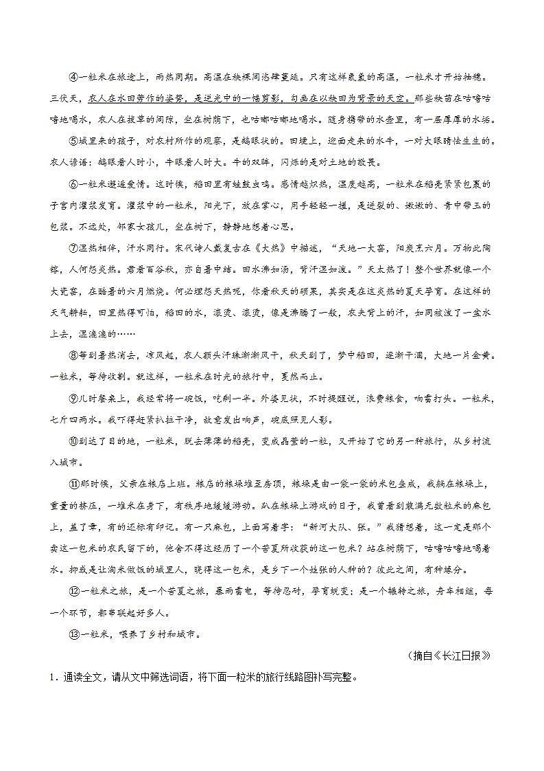 备战2023年中考语文一轮复习课件+习题 专题13:记叙文阅读之句子的理解与赏析 (全国通用)02