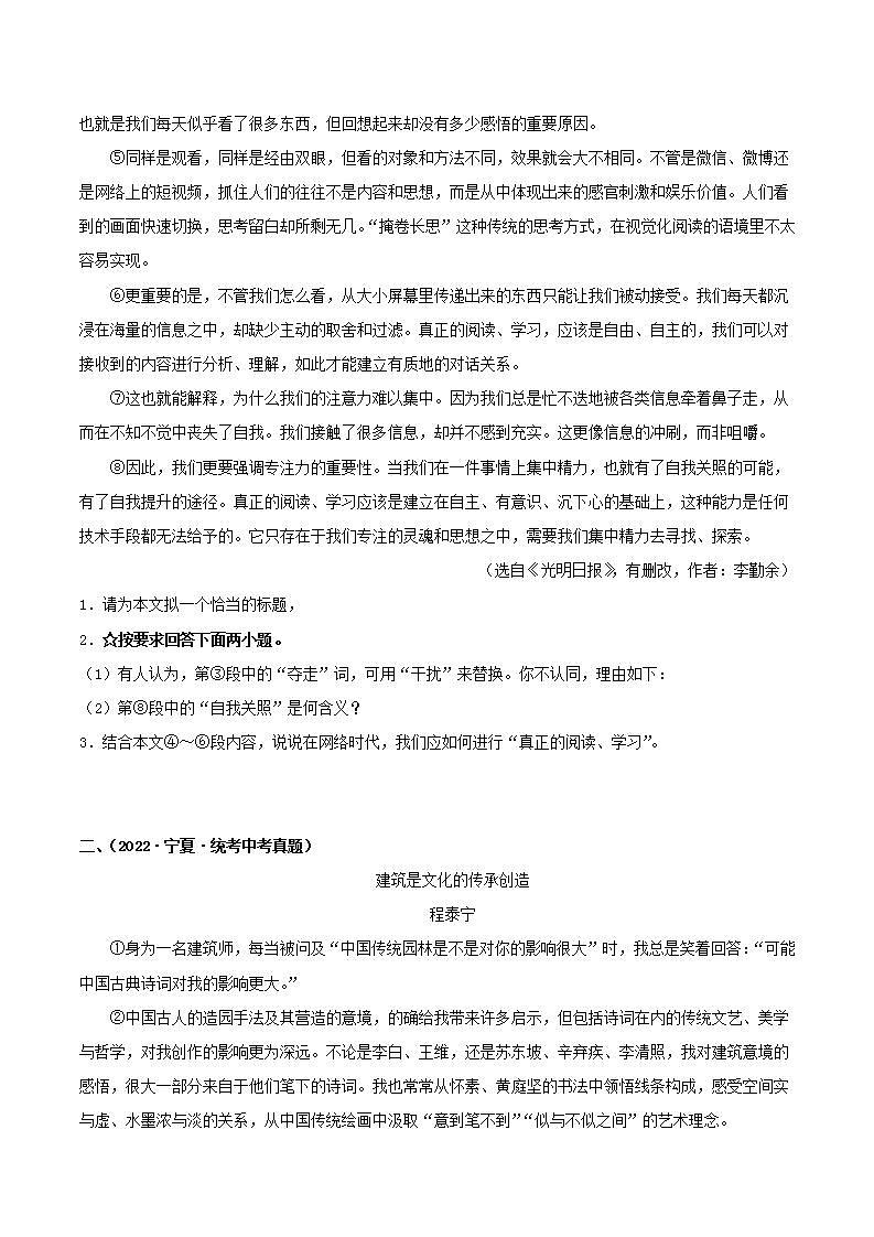 备战2023年中考语文一轮复习课件+习题  专题24:议论文阅读之议论文语言 (全国通用)02