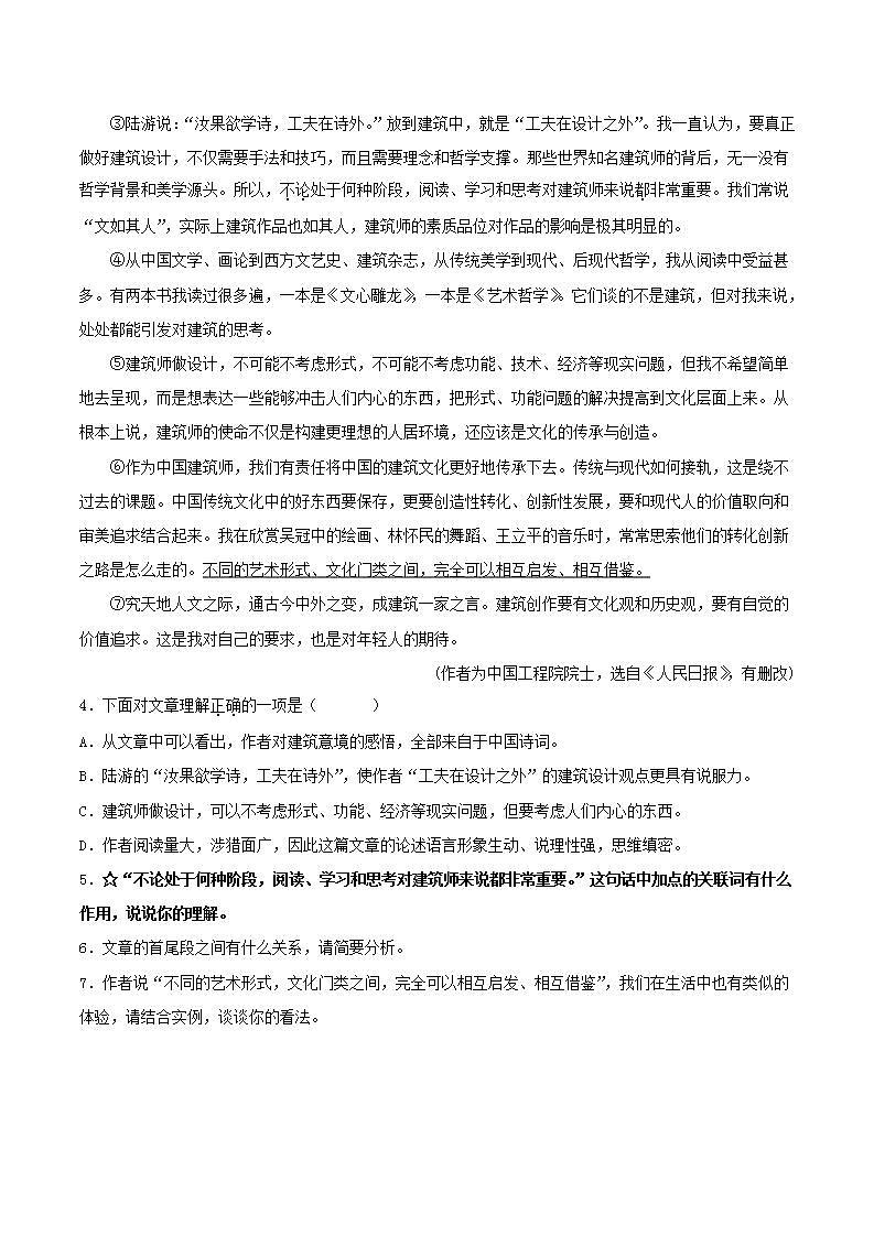 备战2023年中考语文一轮复习课件+习题  专题24:议论文阅读之议论文语言 (全国通用)03