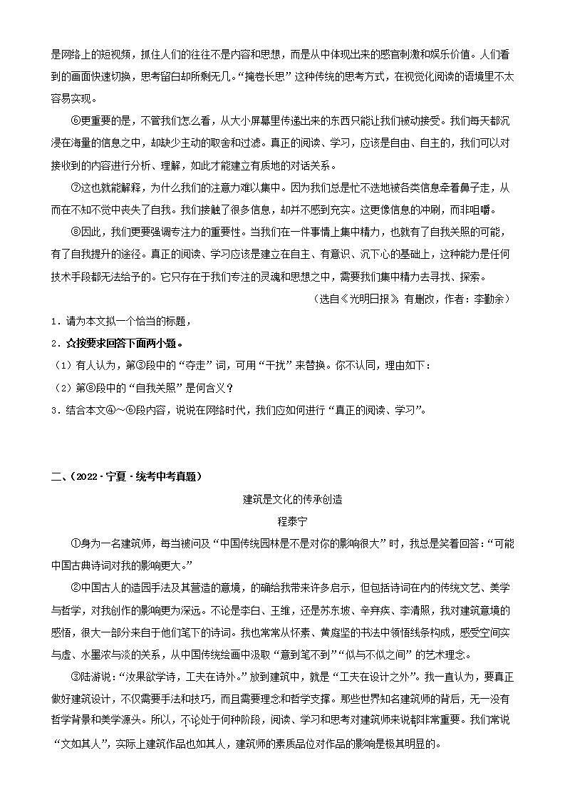 备战2023年中考语文一轮复习课件+习题  专题24:议论文阅读之议论文语言 (全国通用)02