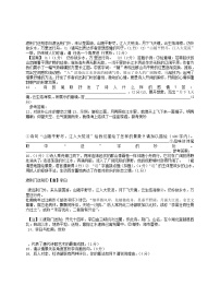 初中语文人教部编版八年级上册渡荆门送别课后作业题