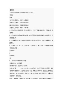初中语文人教部编版八年级上册黄鹤楼练习题