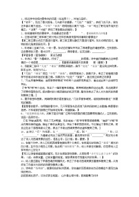 初中语文人教部编版八年级上册第三单元13 唐诗五首钱塘湖春行练习