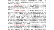 初中语文人教部编版八年级上册第三单元13 唐诗五首使至塞上同步训练题