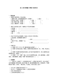 初中语文人教部编版八年级上册背影精练