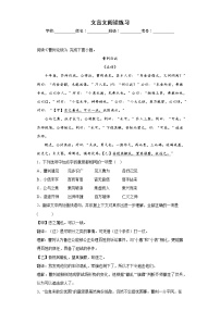 文言文阅读练习-2023年中考语文考前专项练习(北京)