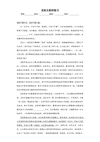 议论文阅读练习-2023年中考语文考前专项练习(北京)