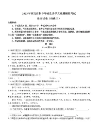 2023年河北省衡水市部分学校中考模拟语文试题(含答案)